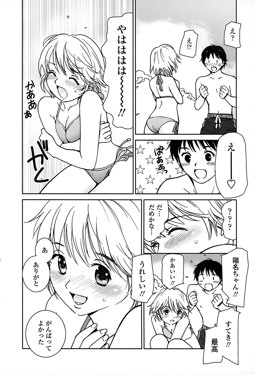 [Tanaka Yutaka] Suki de Ippai Fhentai - Page 8
