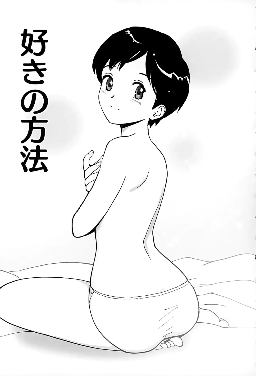 [Tanaka Yutaka] Suki de Ippai Fhentai - Page 87