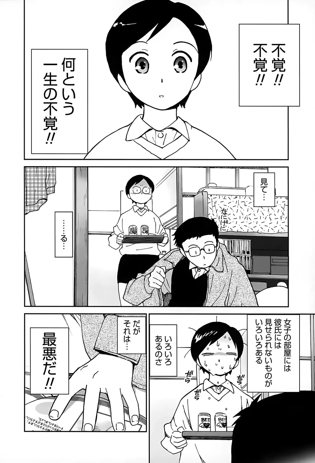 [Tanaka Yutaka] Suki de Ippai Fhentai - Page 88