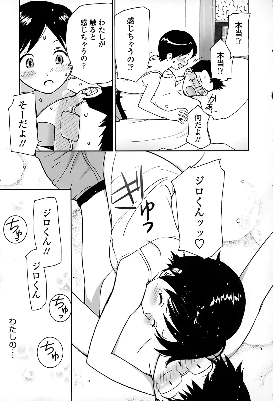 [Tanaka Yutaka] Suki de Ippai Fhentai - Page 97