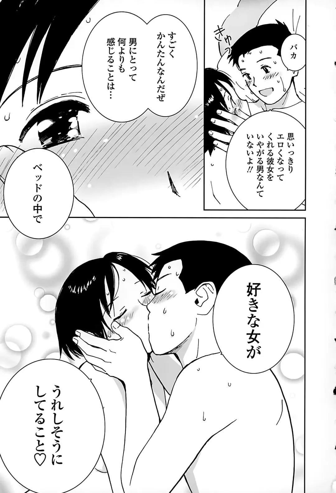 [Tanaka Yutaka] Suki de Ippai Fhentai - Page 99