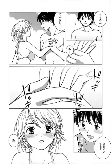 [Tanaka Yutaka] Suki de Ippai Fhentai - Page 12