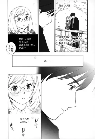 [Tanaka Yutaka] Suki de Ippai Fhentai - Page 125