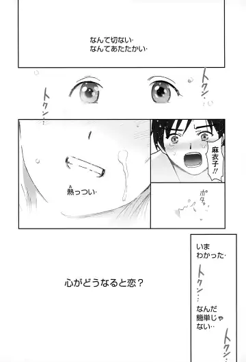 [Tanaka Yutaka] Suki de Ippai Fhentai - Page 133