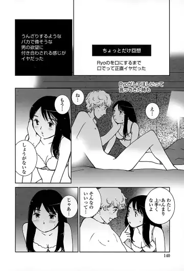 [Tanaka Yutaka] Suki de Ippai Fhentai - Page 143