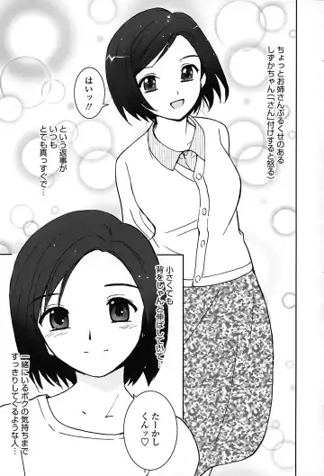 [Tanaka Yutaka] Suki de Ippai Fhentai - Page 172