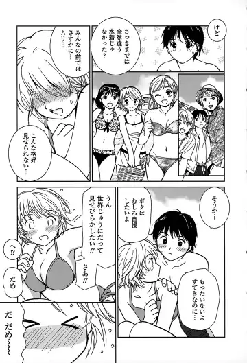 [Tanaka Yutaka] Suki de Ippai Fhentai - Page 9