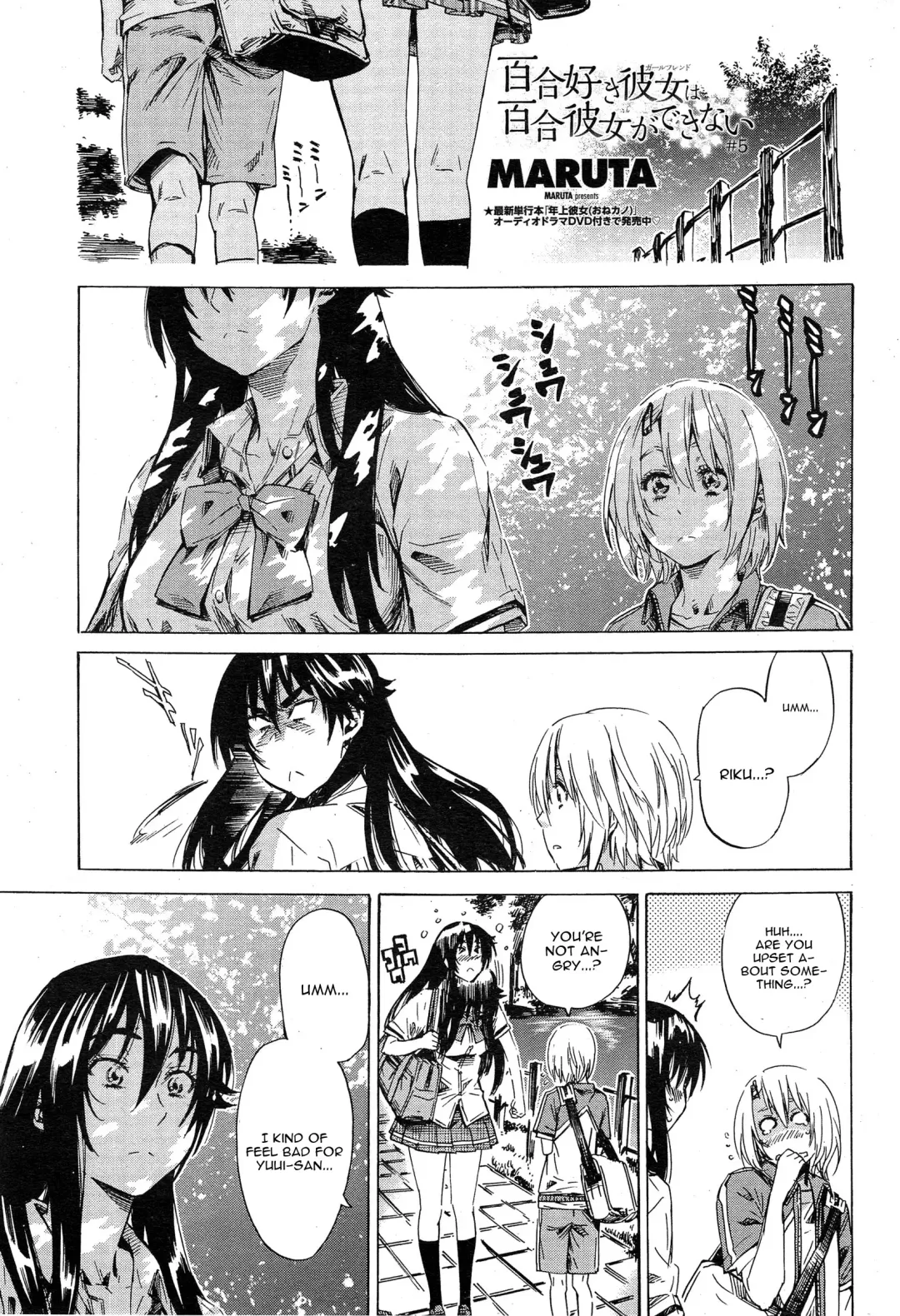 [Maruta] Yuri Zuki Kanojo wa Yuri Kanojo ga Dekinai Ch. 5 Fhentai - Page 3