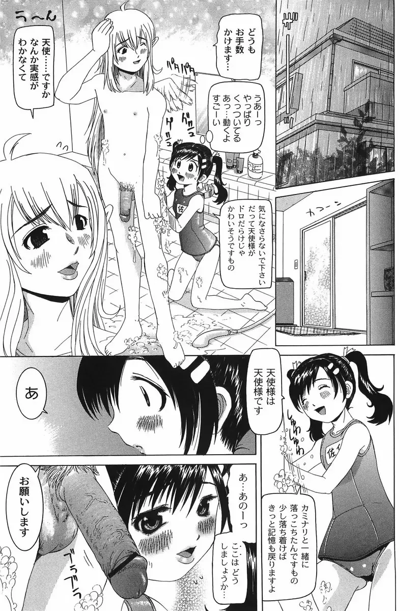 [Mihoshi Kurage] Shitatari Shoujo no Mituyokukajyourensa Fhentai - Page 123