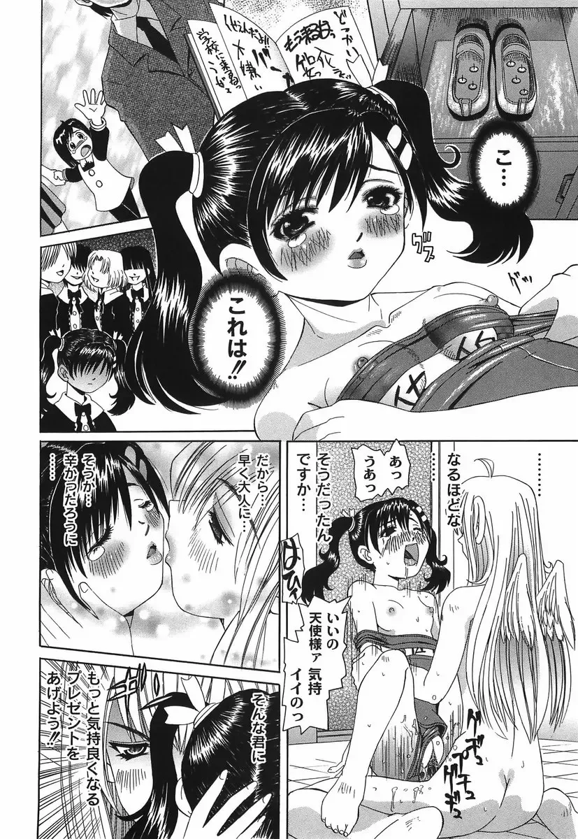 [Mihoshi Kurage] Shitatari Shoujo no Mituyokukajyourensa Fhentai - Page 130