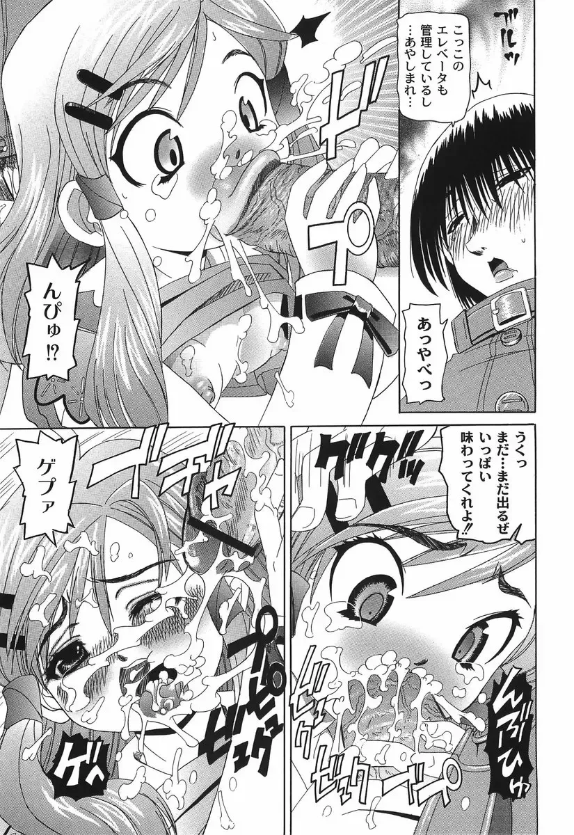 [Mihoshi Kurage] Shitatari Shoujo no Mituyokukajyourensa Fhentai - Page 15