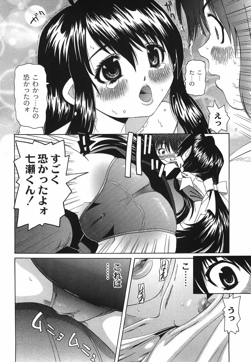 [Mihoshi Kurage] Shitatari Shoujo no Mituyokukajyourensa Fhentai - Page 154