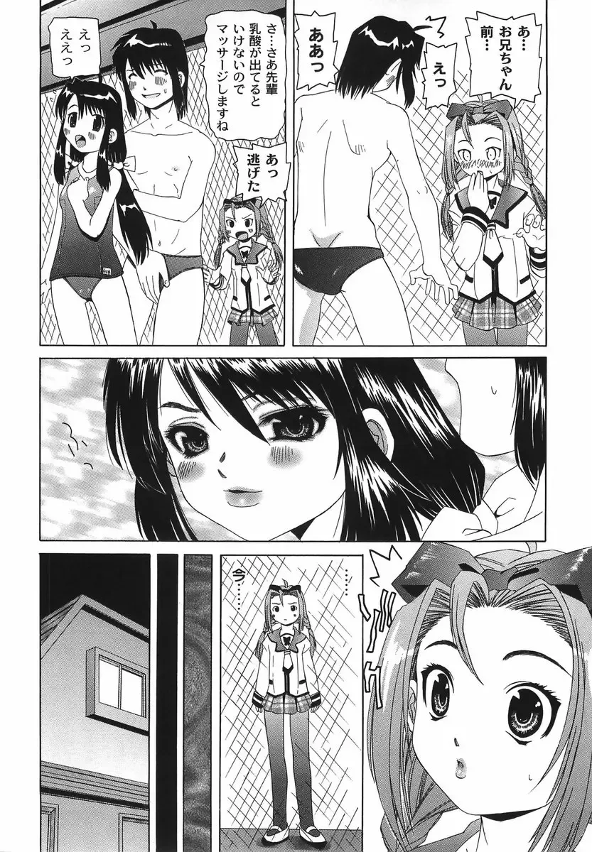 [Mihoshi Kurage] Shitatari Shoujo no Mituyokukajyourensa Fhentai - Page 158