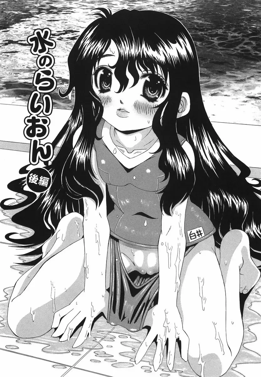 [Mihoshi Kurage] Shitatari Shoujo no Mituyokukajyourensa Fhentai - Page 167