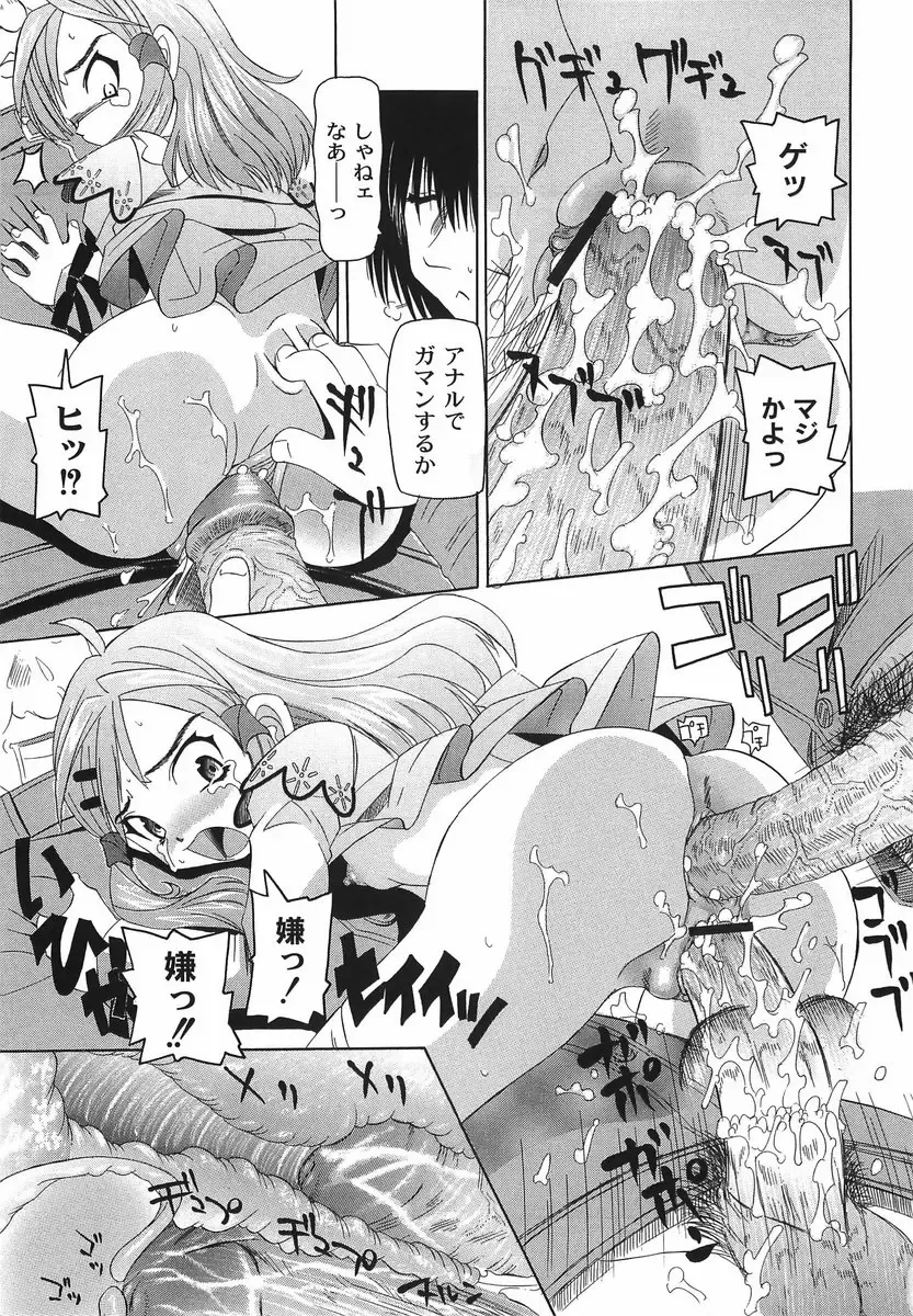 [Mihoshi Kurage] Shitatari Shoujo no Mituyokukajyourensa Fhentai - Page 17