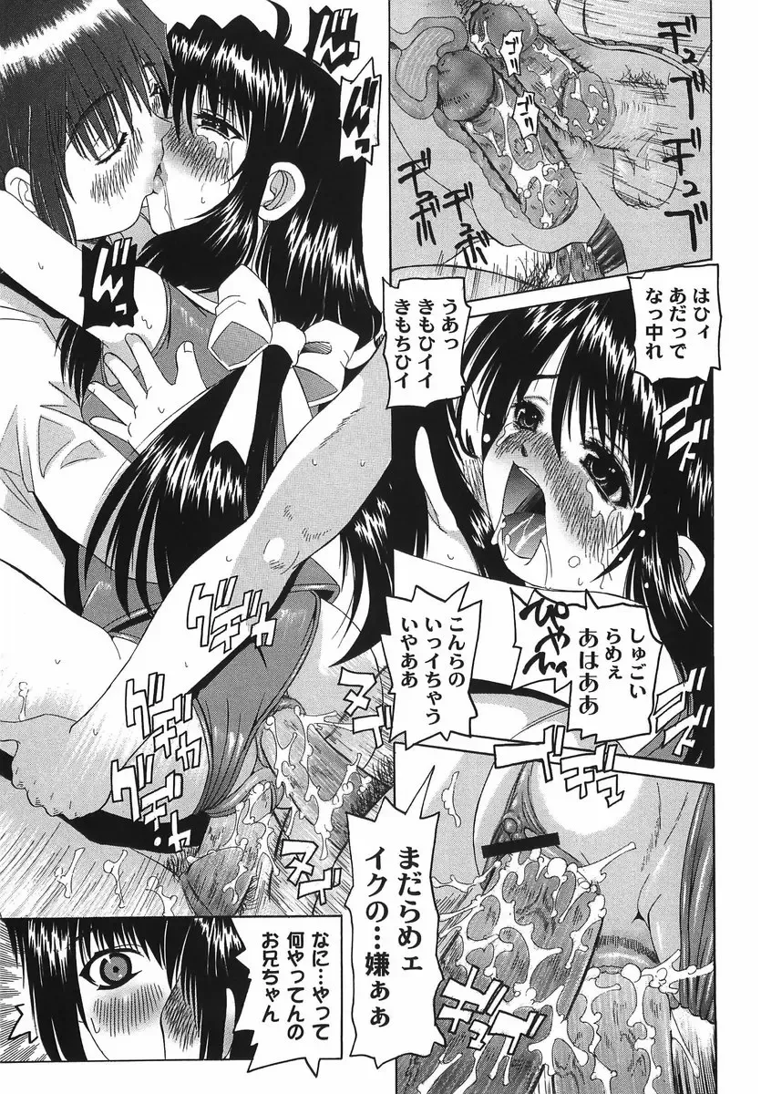 [Mihoshi Kurage] Shitatari Shoujo no Mituyokukajyourensa Fhentai - Page 175