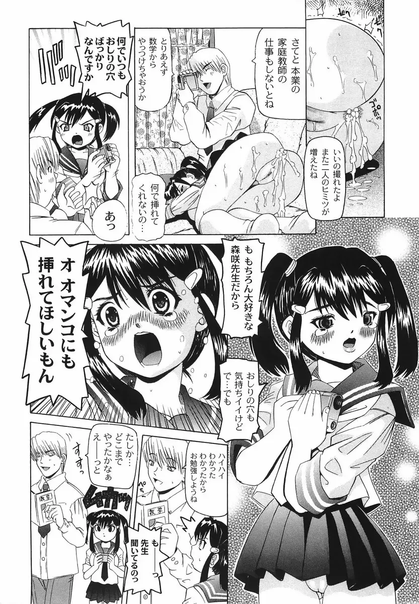 [Mihoshi Kurage] Shitatari Shoujo no Mituyokukajyourensa Fhentai - Page 28
