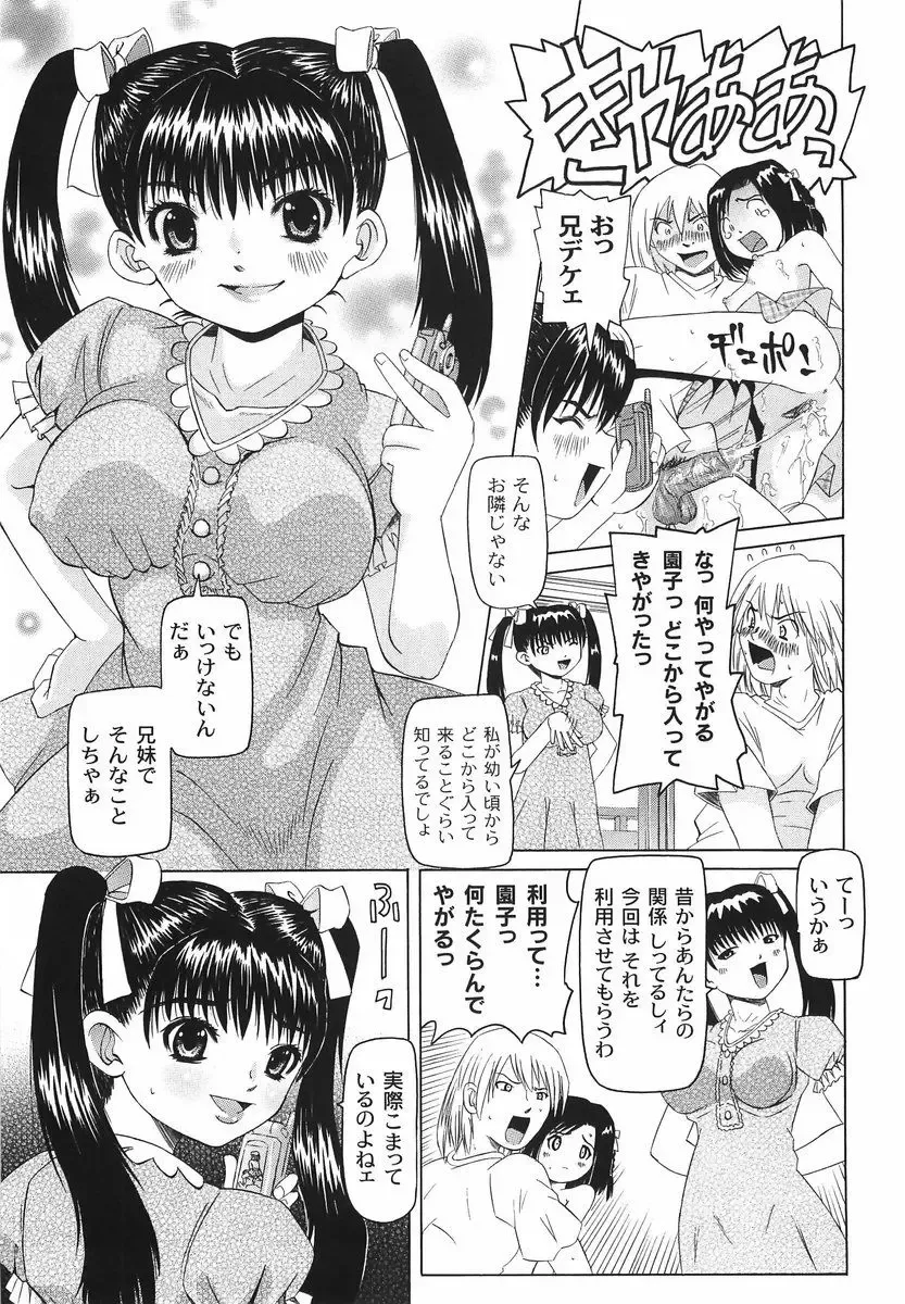 [Mihoshi Kurage] Shitatari Shoujo no Mituyokukajyourensa Fhentai - Page 41