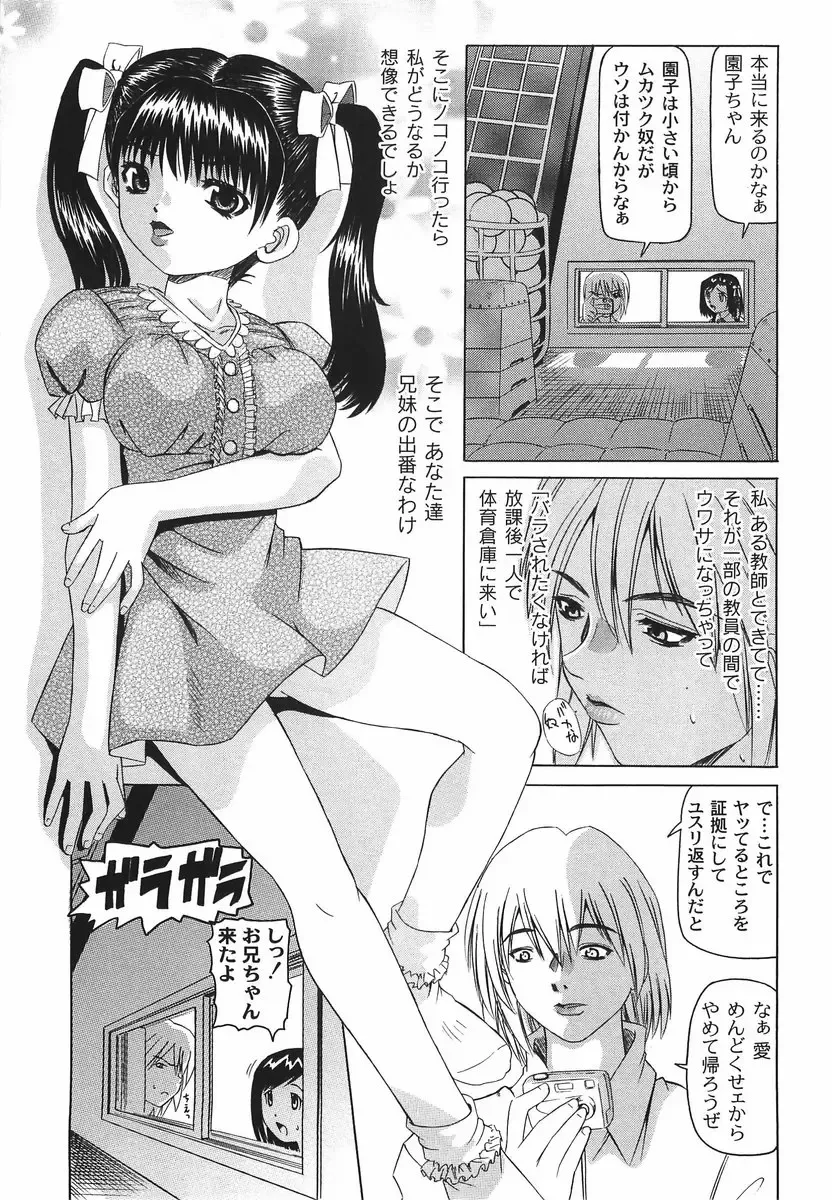 [Mihoshi Kurage] Shitatari Shoujo no Mituyokukajyourensa Fhentai - Page 43