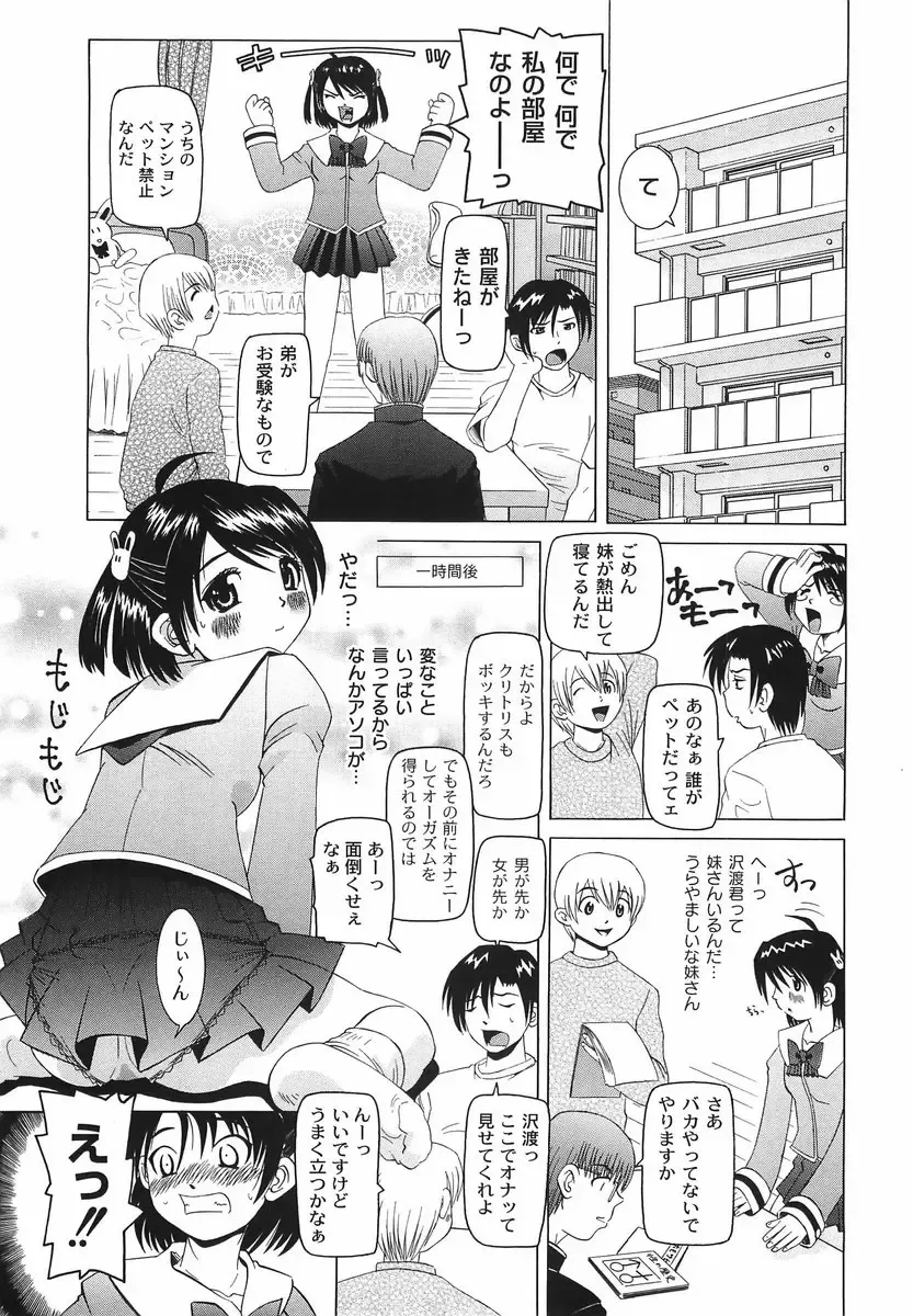 [Mihoshi Kurage] Shitatari Shoujo no Mituyokukajyourensa Fhentai - Page 73
