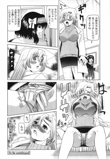 [Mihoshi Kurage] Shitatari Shoujo no Mituyokukajyourensa Fhentai.net - Page 102