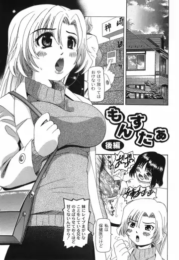 [Mihoshi Kurage] Shitatari Shoujo no Mituyokukajyourensa Fhentai.net - Page 103