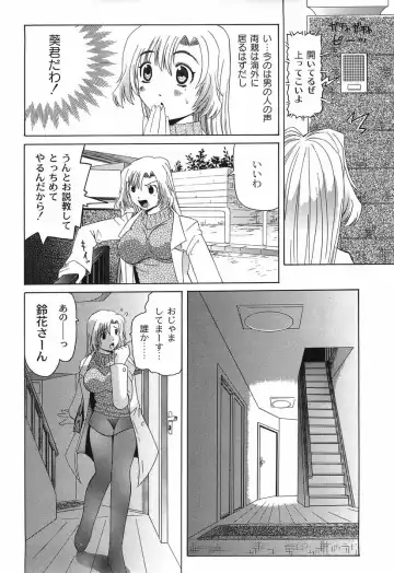 [Mihoshi Kurage] Shitatari Shoujo no Mituyokukajyourensa Fhentai.net - Page 104