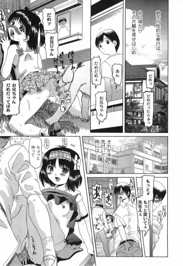 [Mihoshi Kurage] Shitatari Shoujo no Mituyokukajyourensa Fhentai.net - Page 109