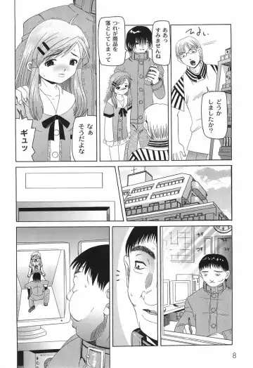 [Mihoshi Kurage] Shitatari Shoujo no Mituyokukajyourensa Fhentai.net - Page 12