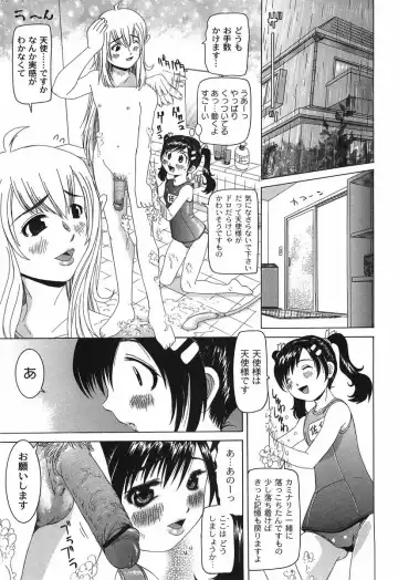 [Mihoshi Kurage] Shitatari Shoujo no Mituyokukajyourensa Fhentai.net - Page 123