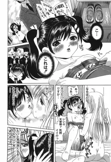 [Mihoshi Kurage] Shitatari Shoujo no Mituyokukajyourensa Fhentai.net - Page 130