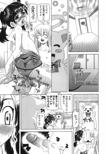 [Mihoshi Kurage] Shitatari Shoujo no Mituyokukajyourensa Fhentai.net - Page 131