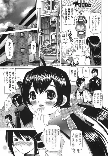 [Mihoshi Kurage] Shitatari Shoujo no Mituyokukajyourensa Fhentai.net - Page 137