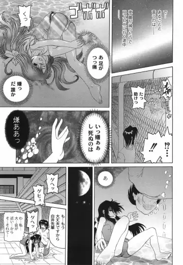 [Mihoshi Kurage] Shitatari Shoujo no Mituyokukajyourensa Fhentai.net - Page 153