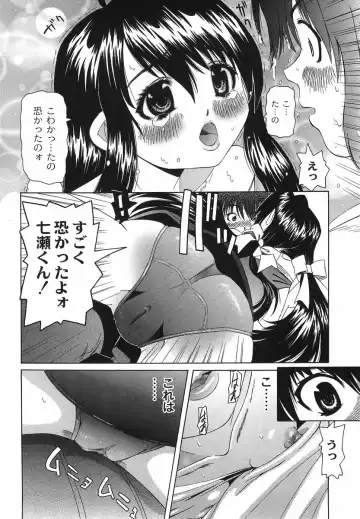 [Mihoshi Kurage] Shitatari Shoujo no Mituyokukajyourensa Fhentai.net - Page 154