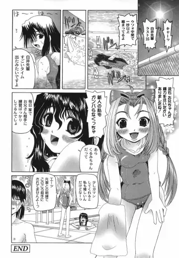 [Mihoshi Kurage] Shitatari Shoujo no Mituyokukajyourensa Fhentai.net - Page 182