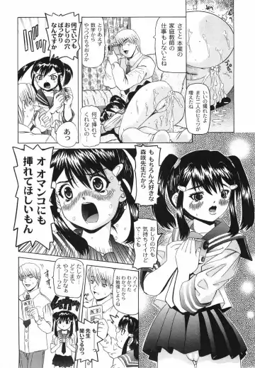 [Mihoshi Kurage] Shitatari Shoujo no Mituyokukajyourensa Fhentai.net - Page 28