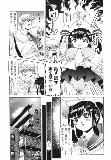 [Mihoshi Kurage] Shitatari Shoujo no Mituyokukajyourensa Fhentai.net - Page 29