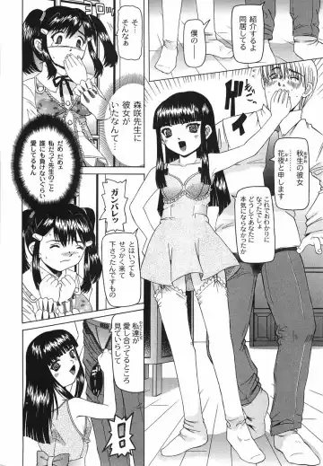 [Mihoshi Kurage] Shitatari Shoujo no Mituyokukajyourensa Fhentai.net - Page 30