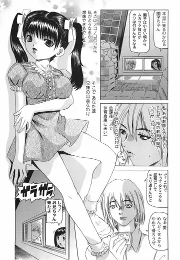 [Mihoshi Kurage] Shitatari Shoujo no Mituyokukajyourensa Fhentai.net - Page 43