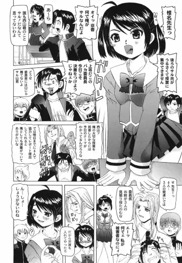 [Mihoshi Kurage] Shitatari Shoujo no Mituyokukajyourensa Fhentai.net - Page 72