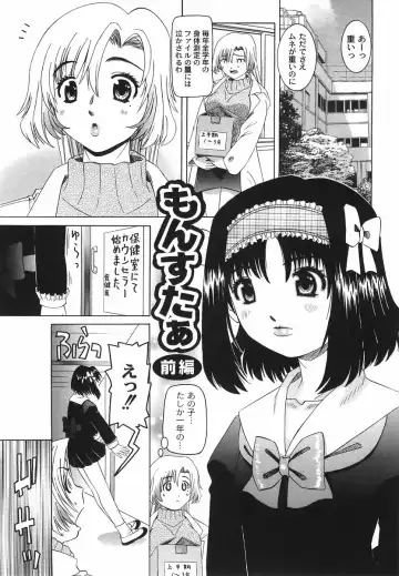 [Mihoshi Kurage] Shitatari Shoujo no Mituyokukajyourensa Fhentai.net - Page 87