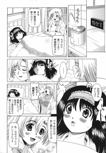 [Mihoshi Kurage] Shitatari Shoujo no Mituyokukajyourensa Fhentai.net - Page 88