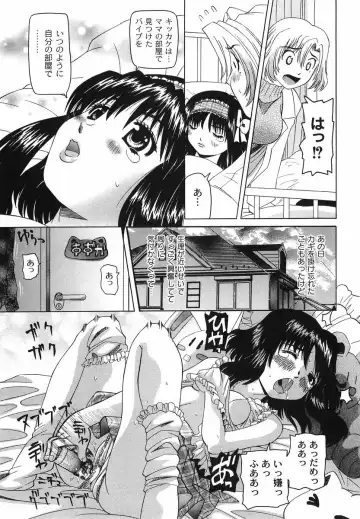 [Mihoshi Kurage] Shitatari Shoujo no Mituyokukajyourensa Fhentai.net - Page 89