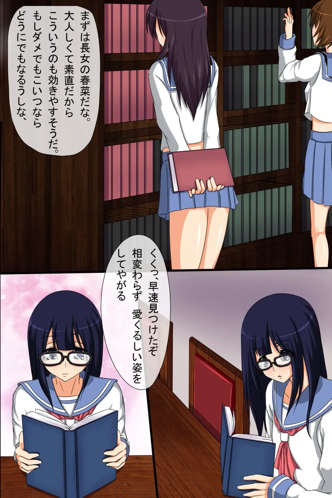 Saimin Kumo Fhentai - Page 5