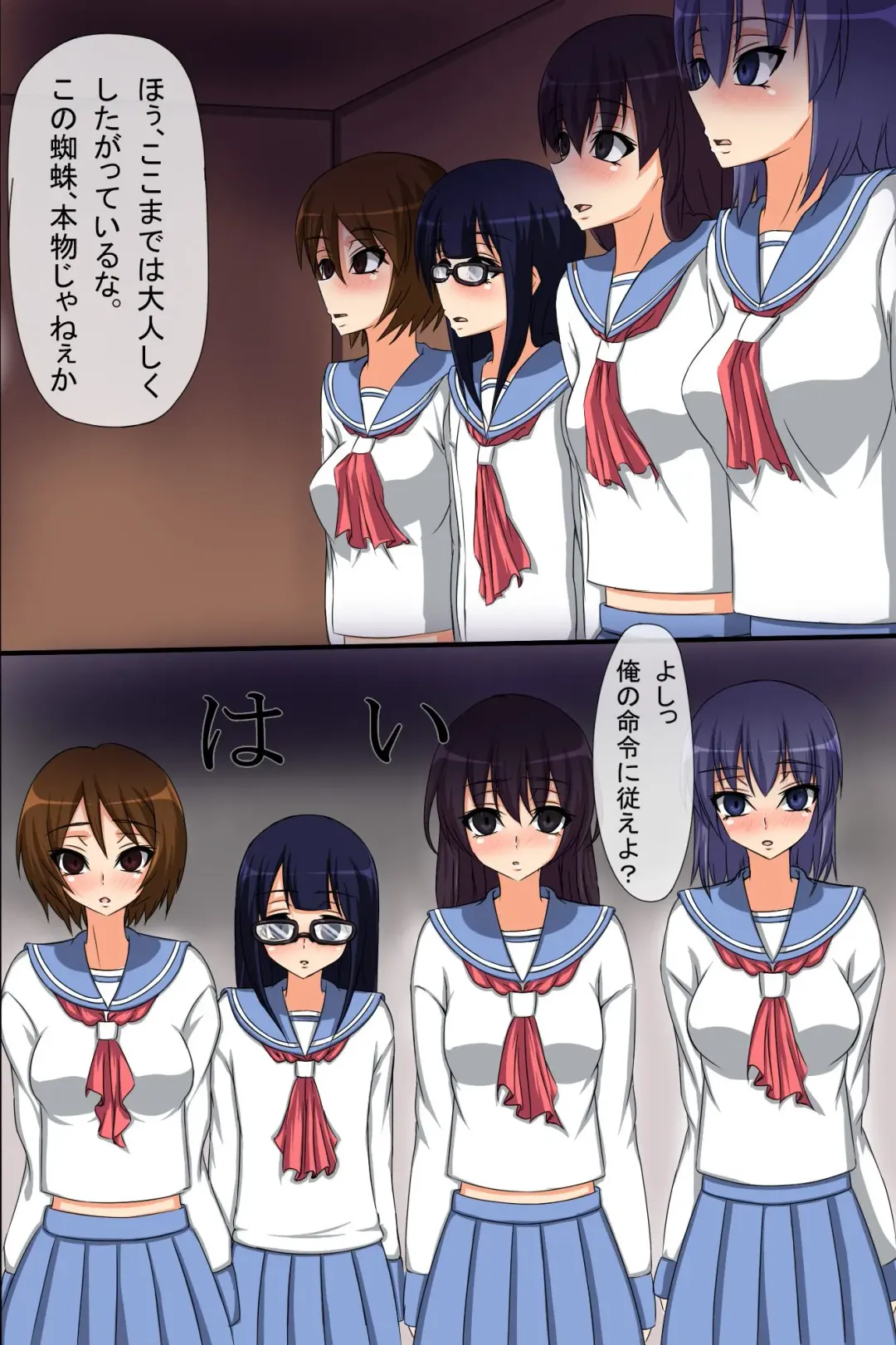 Saimin Kumo Fhentai - Page 7