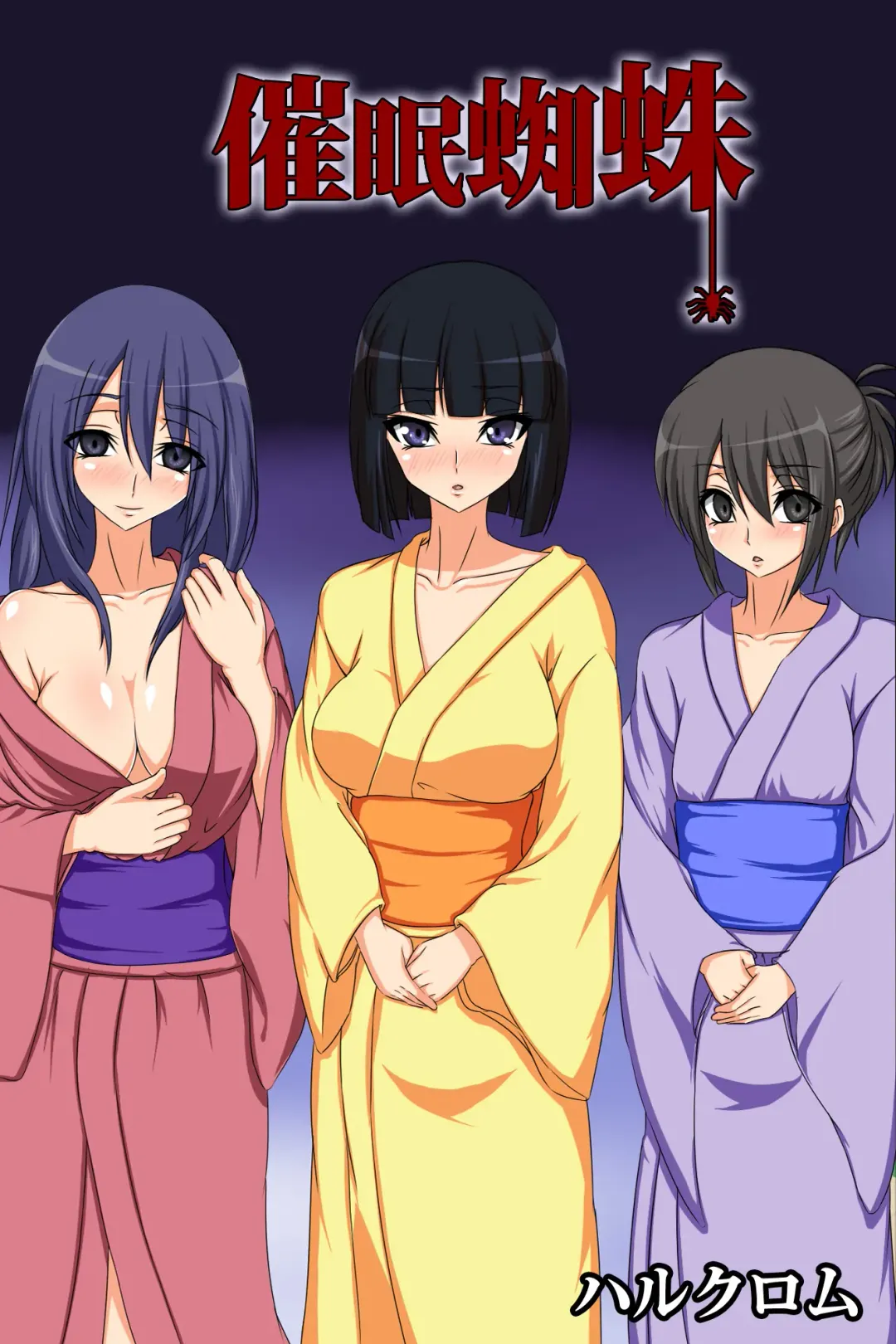 Saimin Kumo Fhentai - Page 71