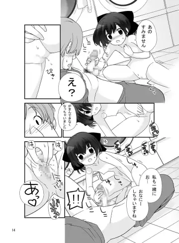 [Tamahagane] Roshutsu Shoujo Itan 8 Hen Fhentai.net - Page 14