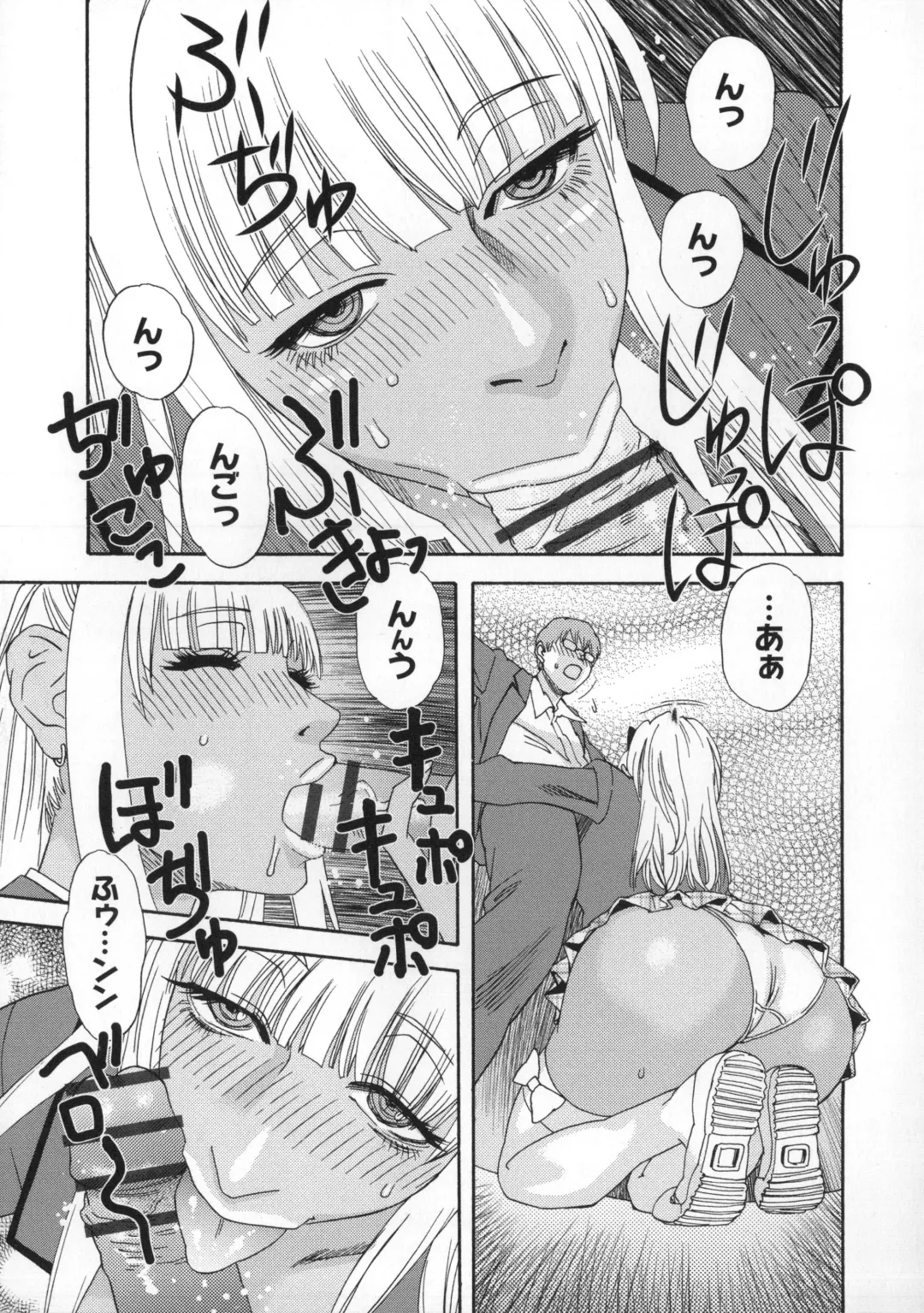 [Tenjiku Rounin] Inshi Kaden Fhentai - Page 112