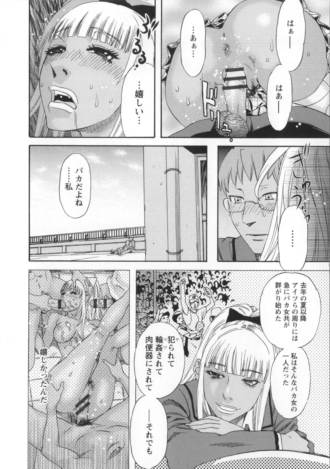 [Tenjiku Rounin] Inshi Kaden Fhentai - Page 121